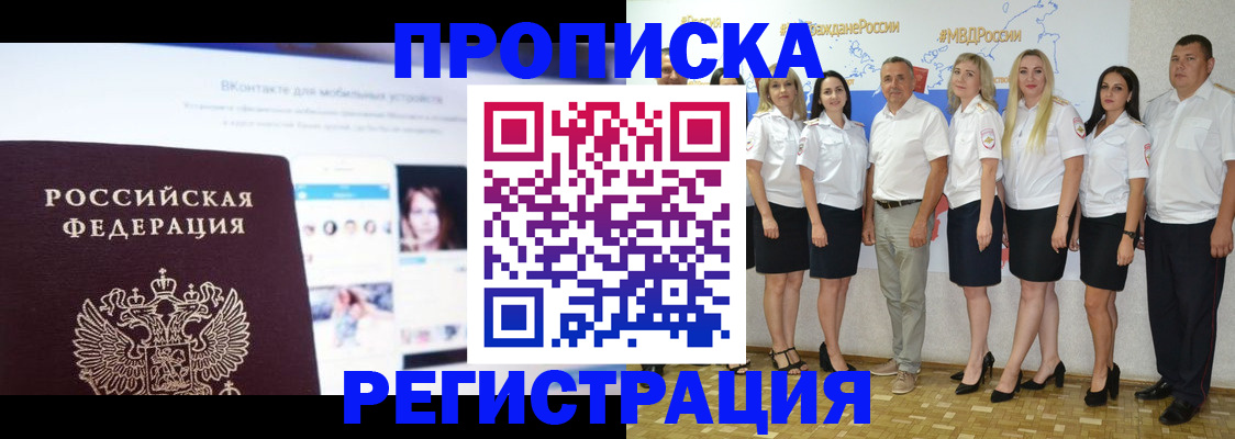 услуги по регистрации по РВП в Нарткале