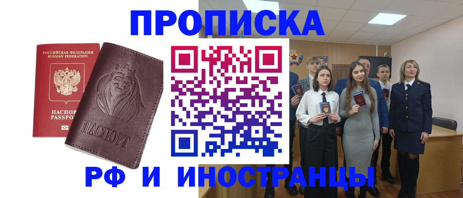 регистрация по месту пребывания в Нарткале