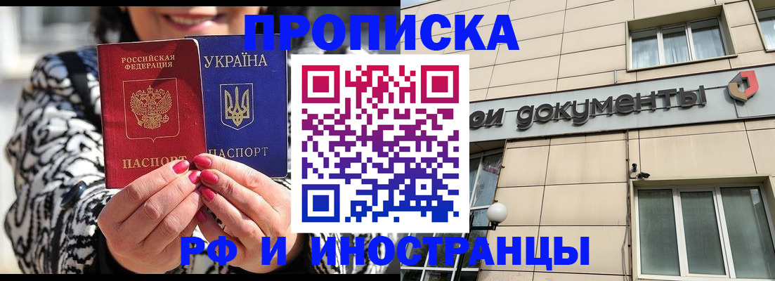 прописка для военкомата в Нарткале