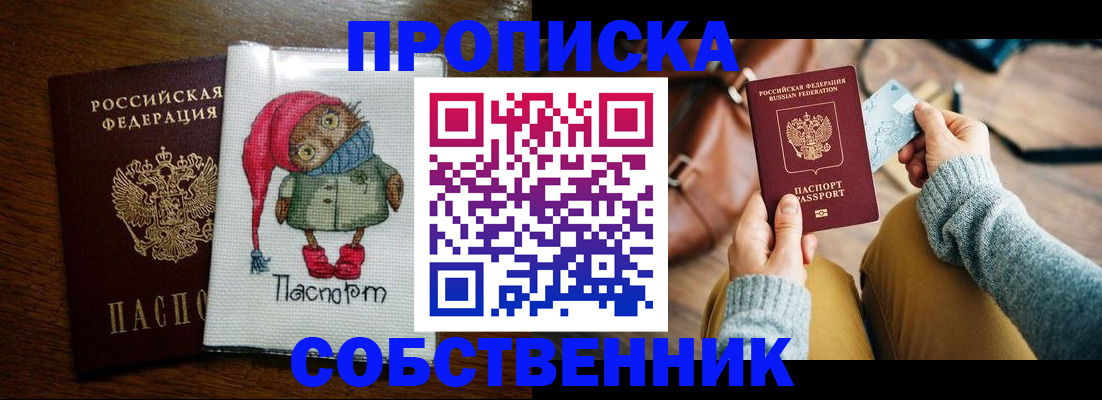 прописка для кредита в Нарткале