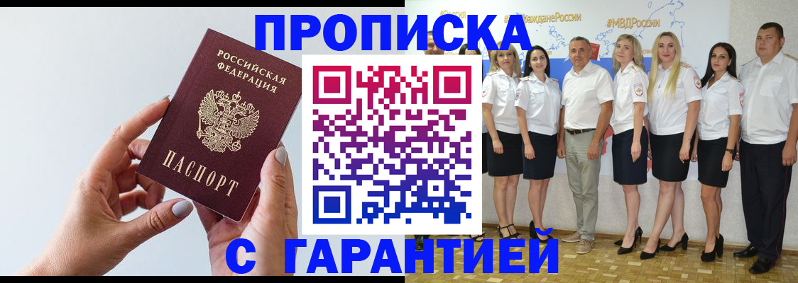 законная регистрация в квартире в Нарткале