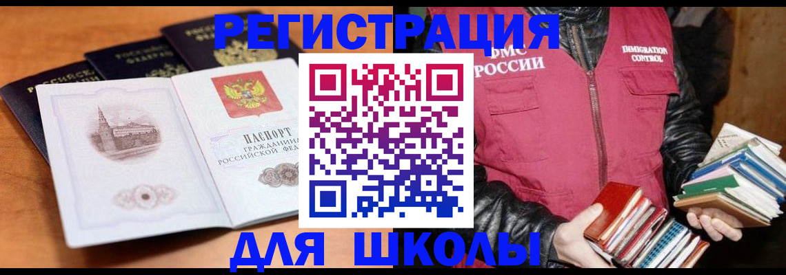 временная регистрация купить в Нарткале